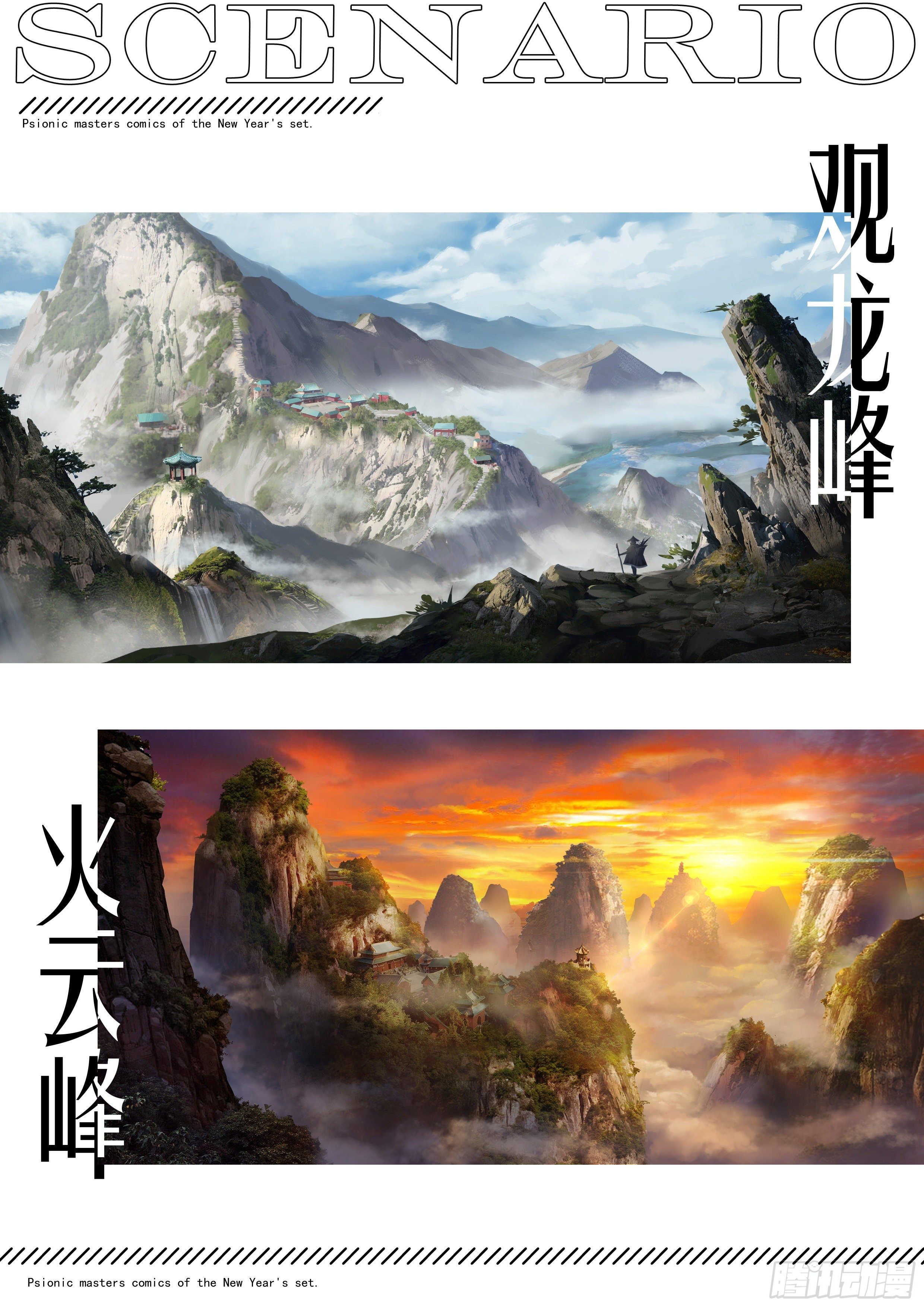 【春节福袋2】设定大公开第四弹23