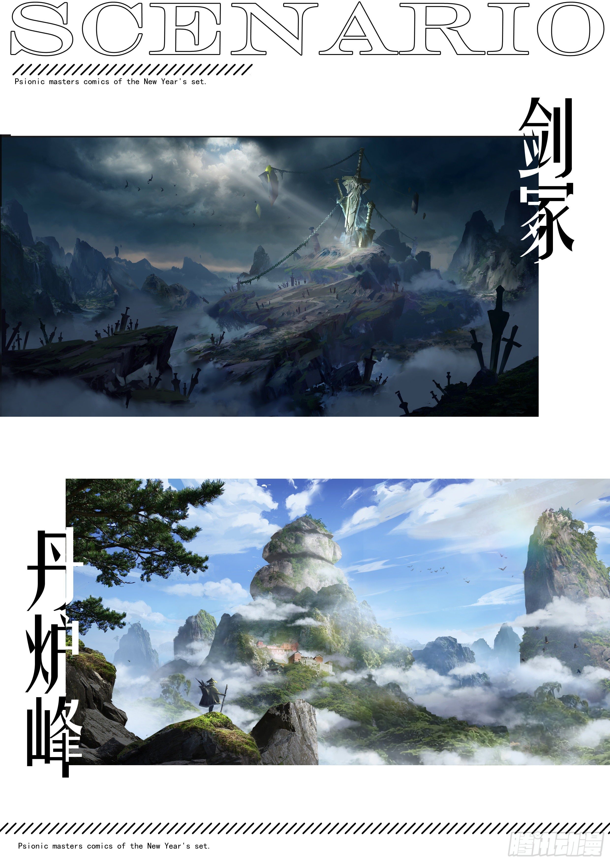 【春节福袋2】设定大公开第四弹24