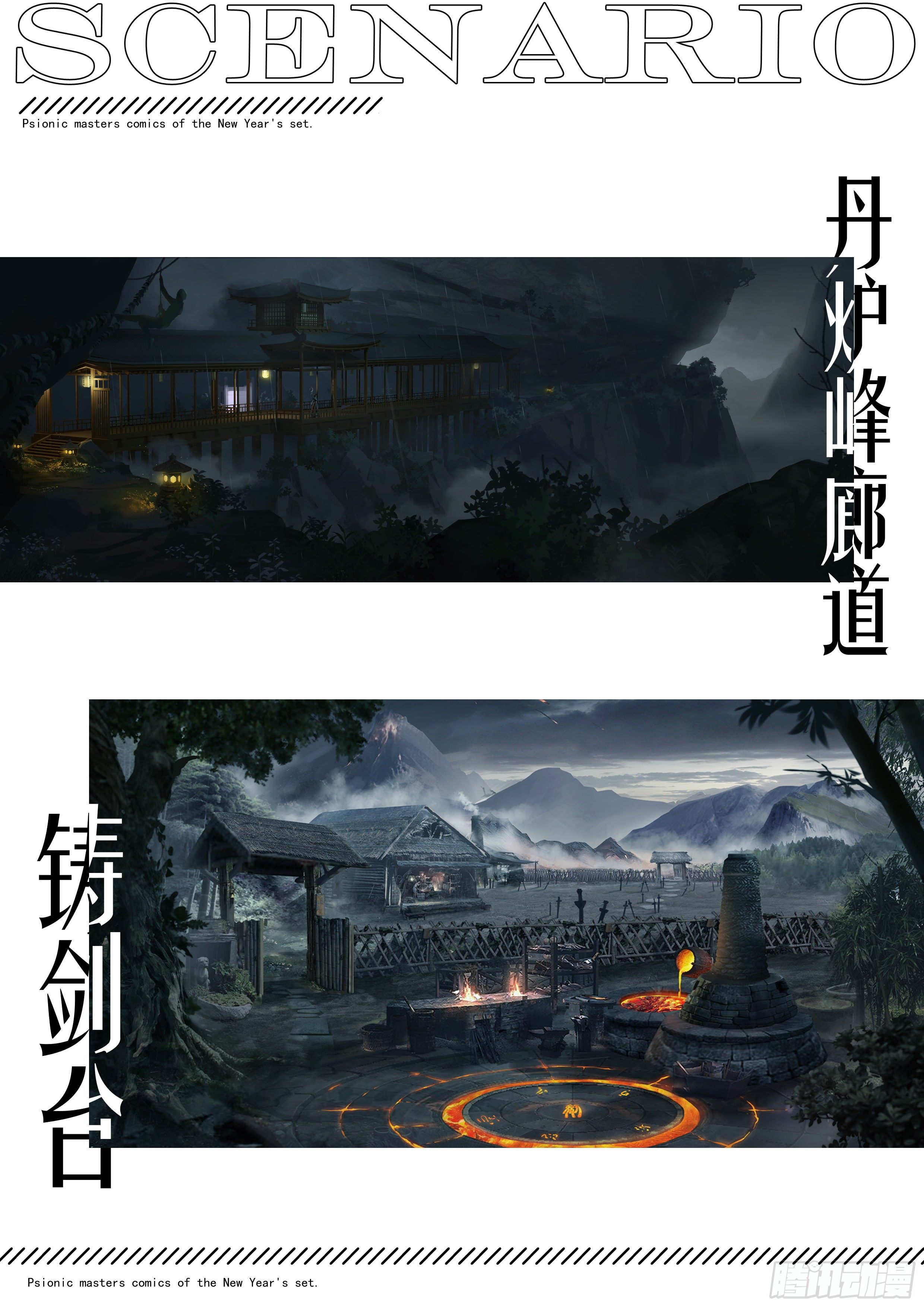 【春节福袋2】设定大公开第四弹25