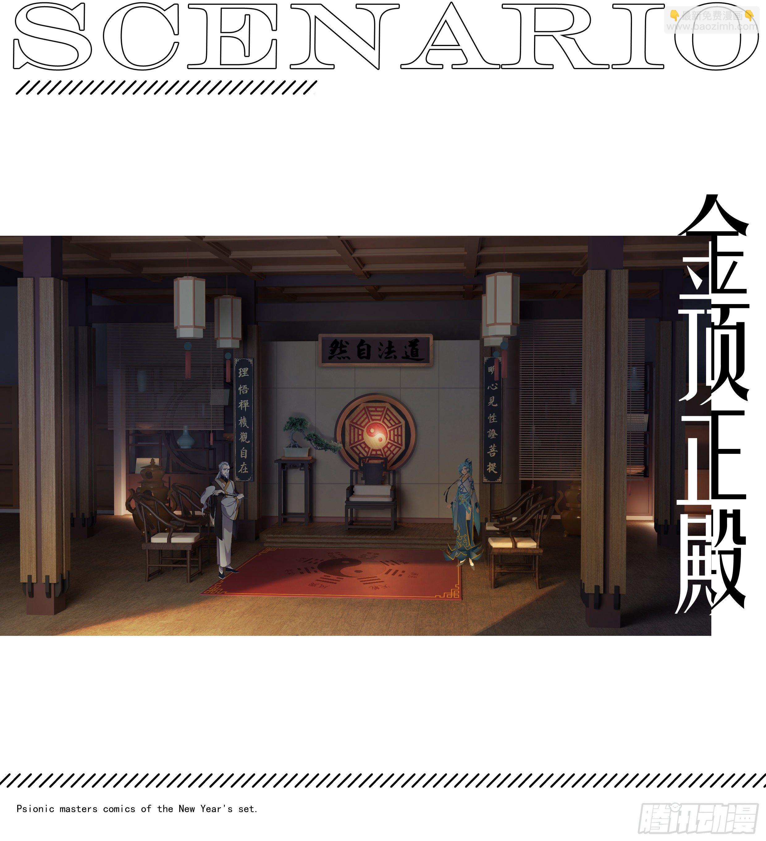 【春节福袋2】设定大公开第四弹26