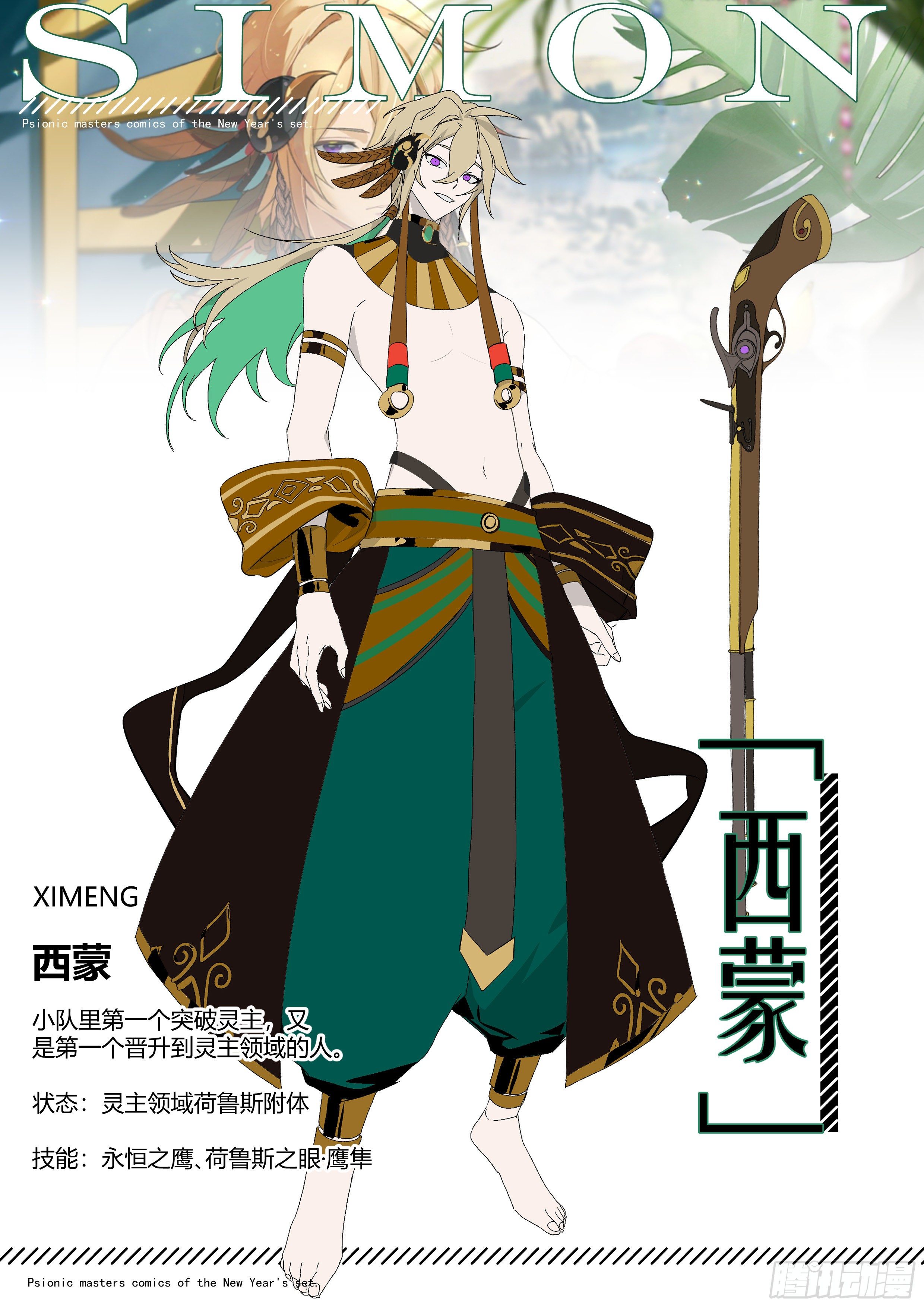 【春节福袋2】设定大公开第四弹3