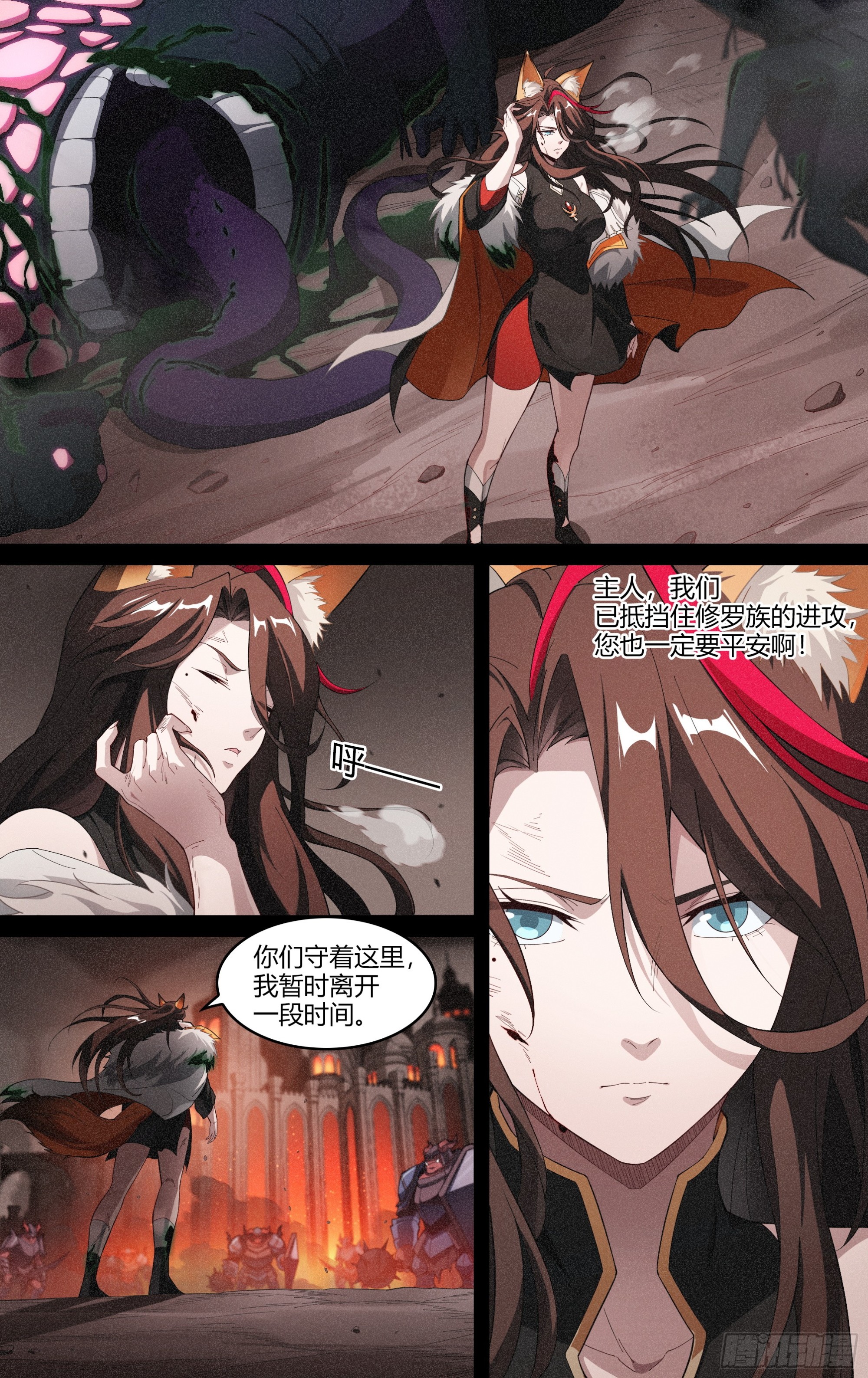 293话.血色回忆（2）6