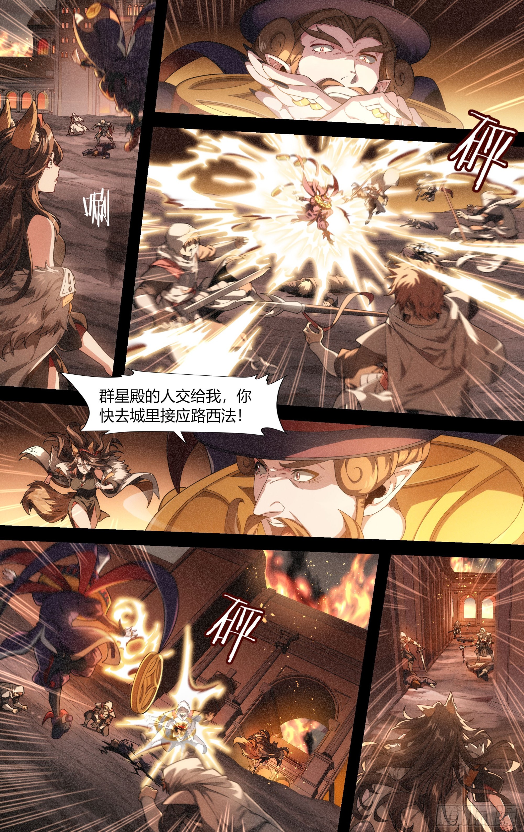 293话.血色回忆（2）9