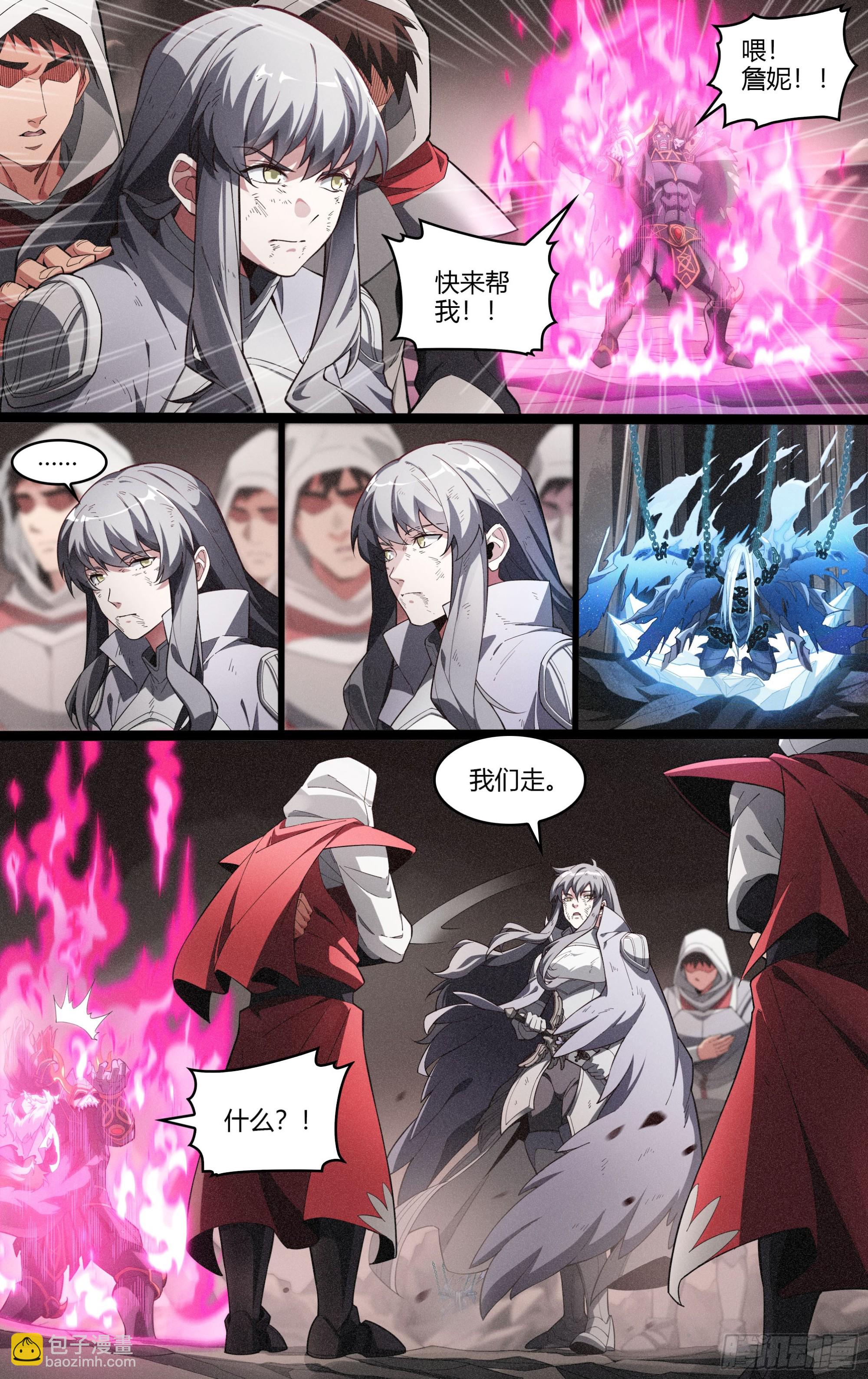 295话.血色回忆（4）10