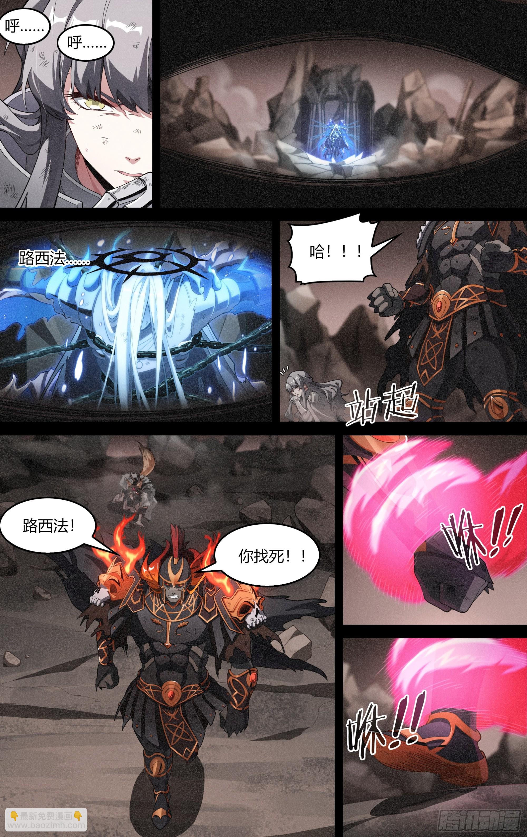 295话.血色回忆（4）6