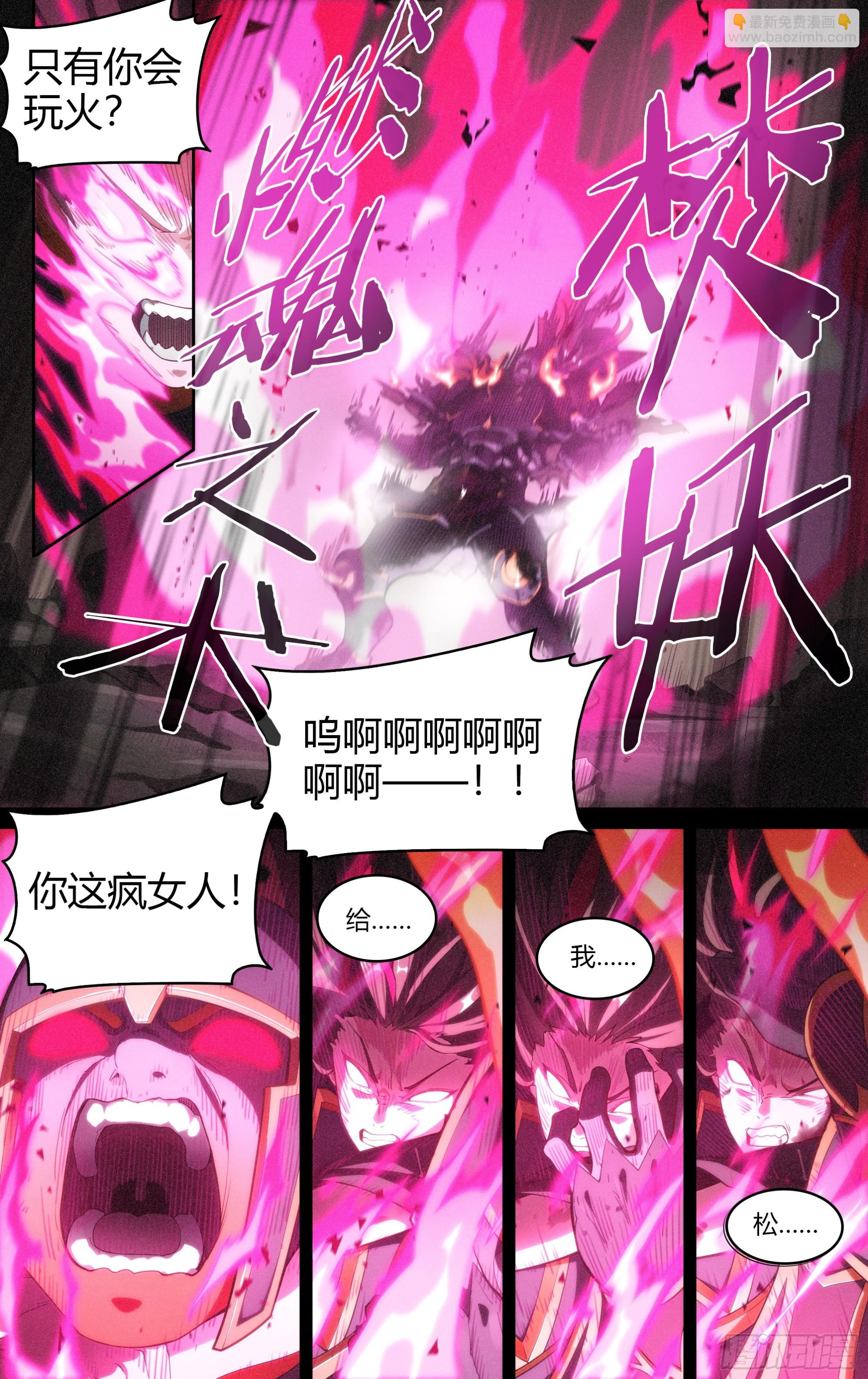 295话.血色回忆（4）8