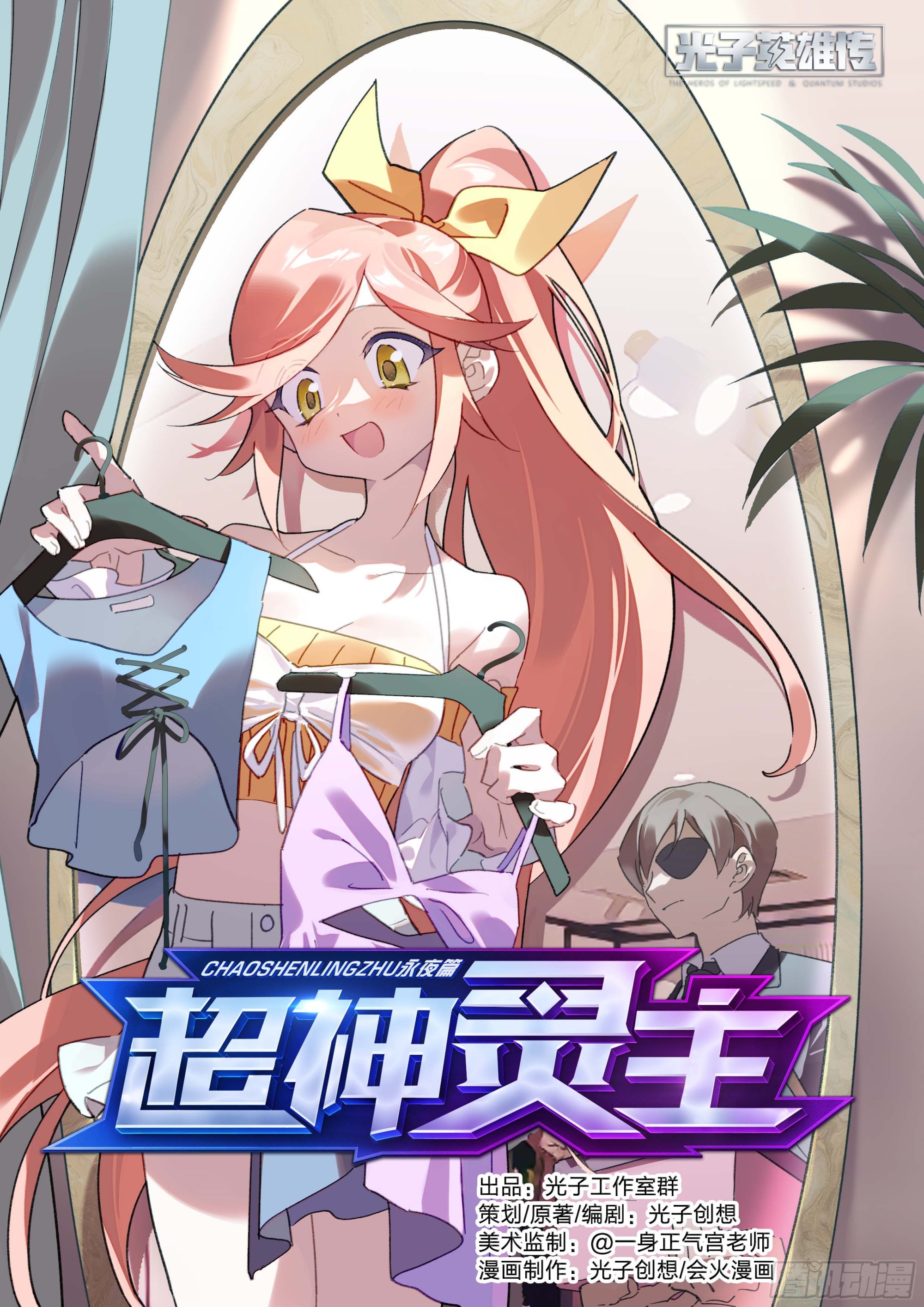 305话.恐惧·无惧（1）0
