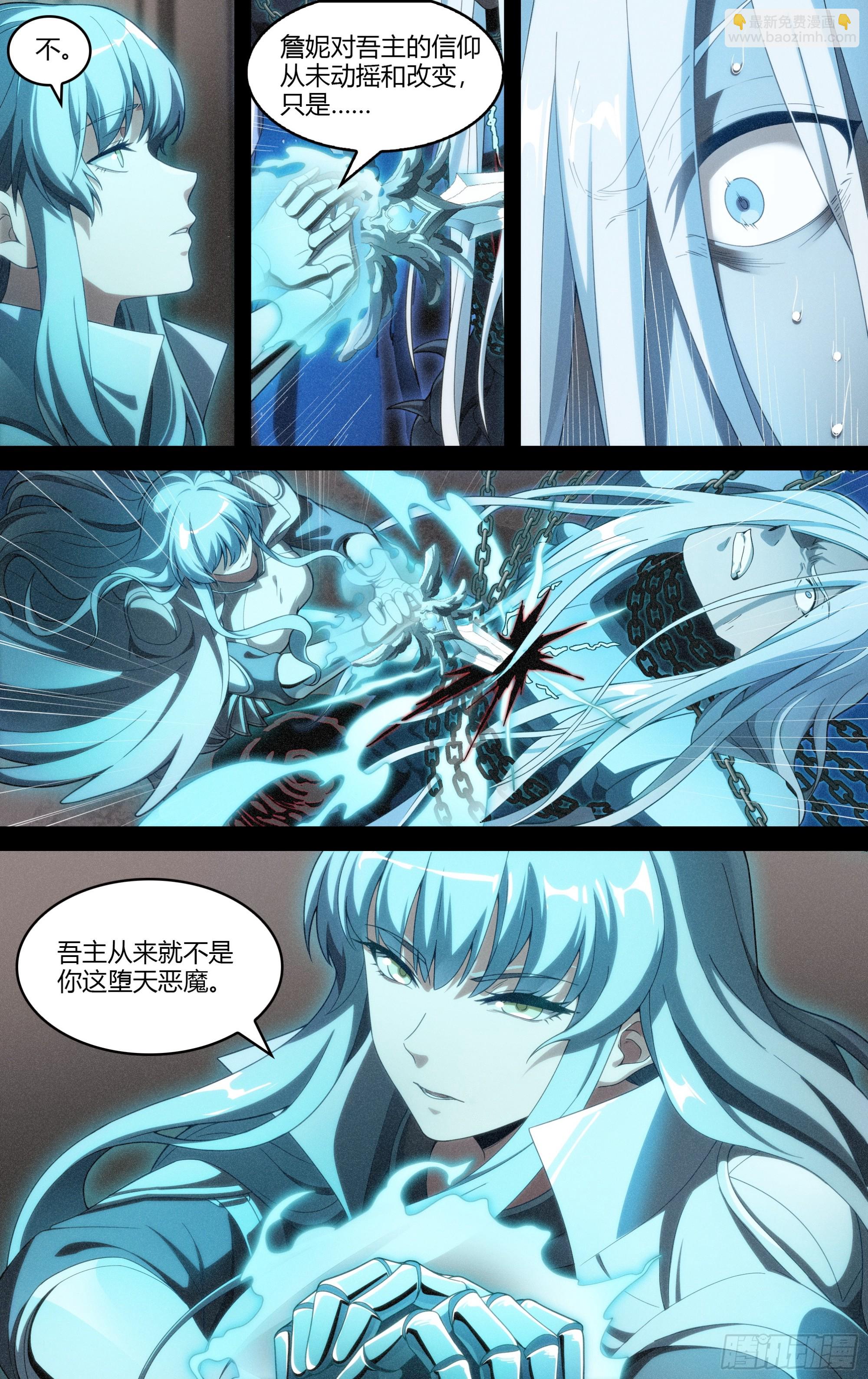 294话.血色回忆（4）2