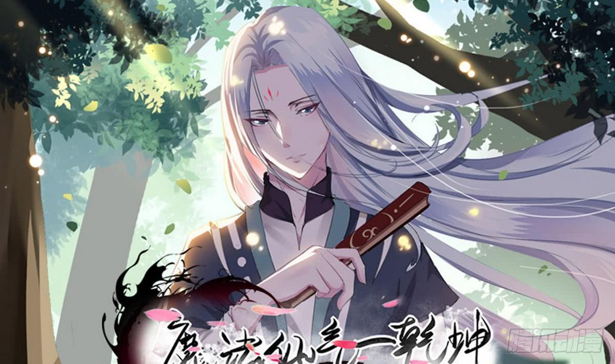 第21话 怀疑0