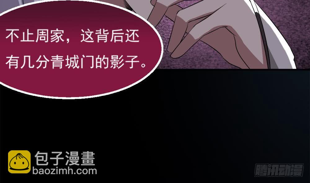 第21话 怀疑28