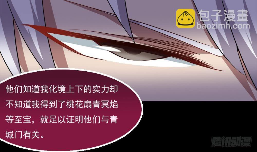 第21话 怀疑31