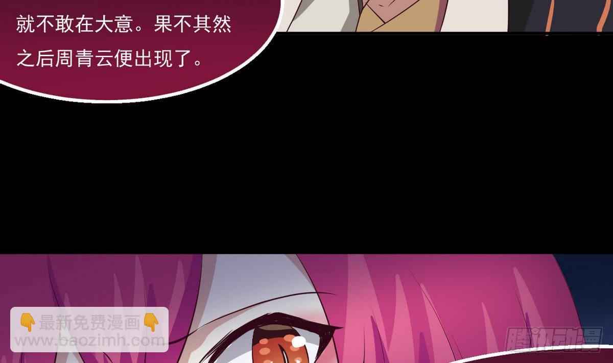 第21话 怀疑39