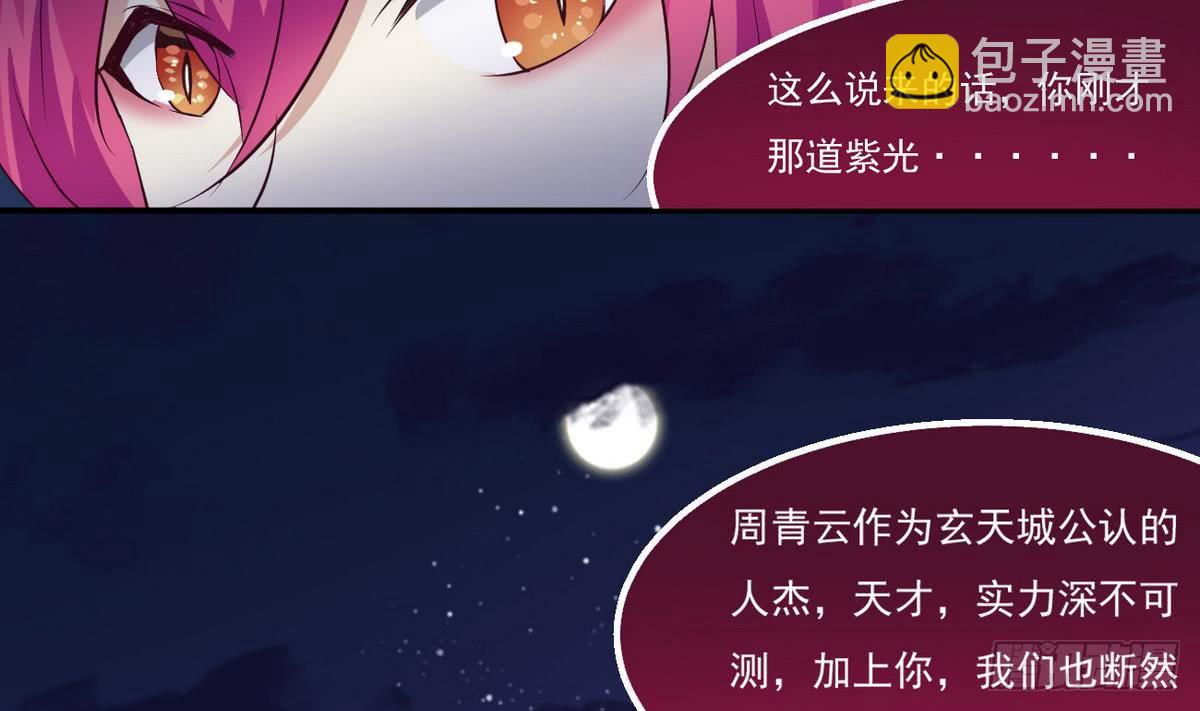 第21话 怀疑40