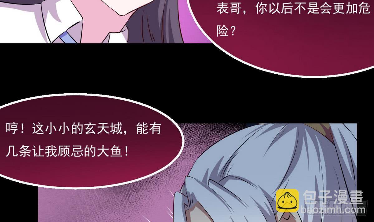 第21话 怀疑49