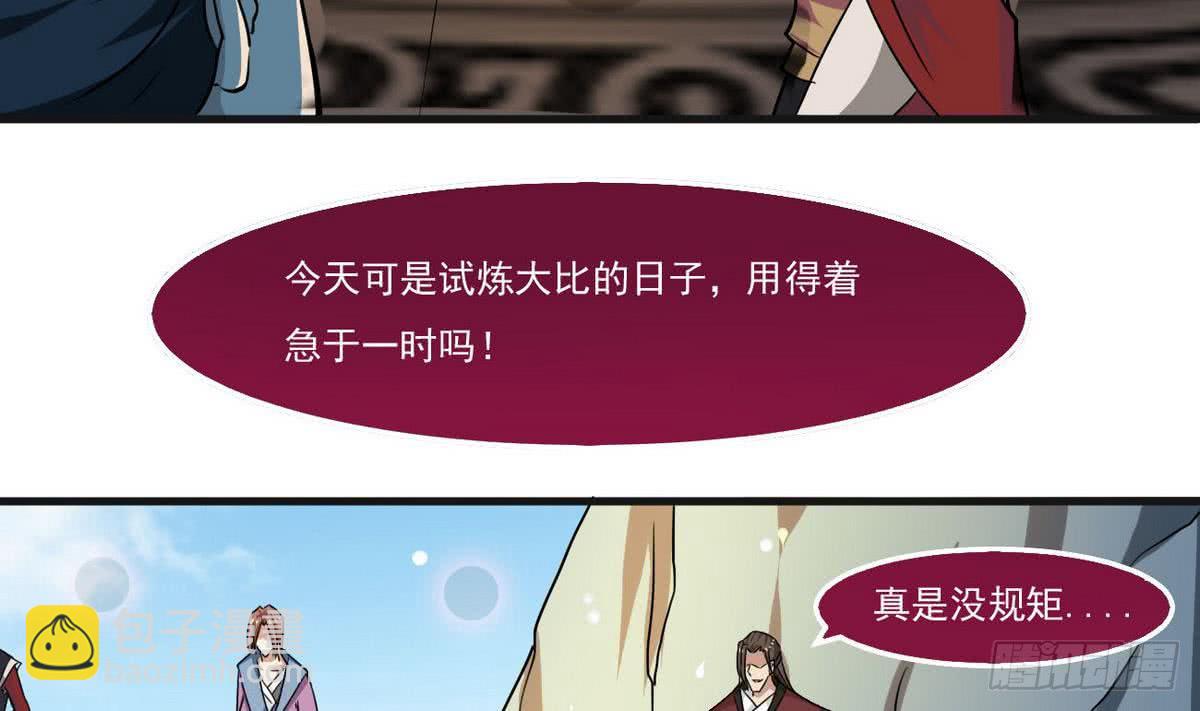 第62话  试炼规则10