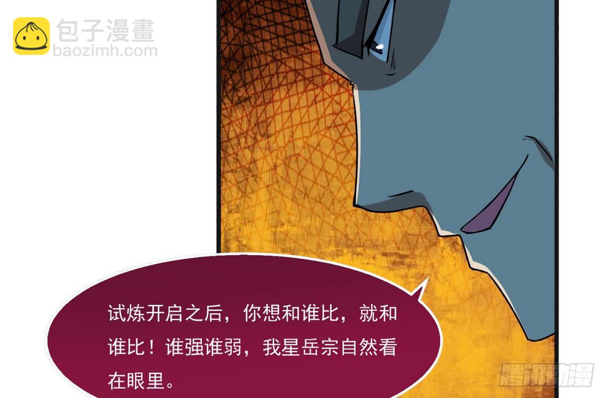 第62话  试炼规则13