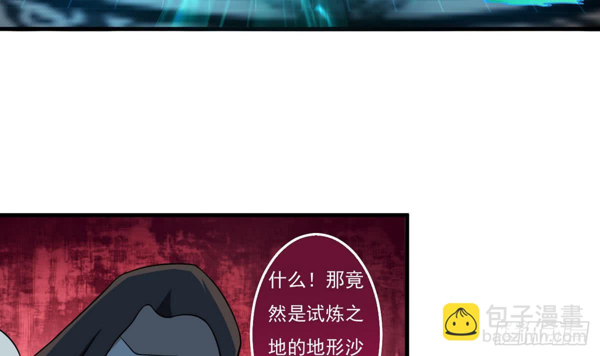 第62话  试炼规则20