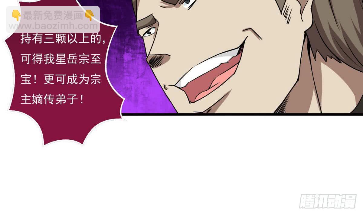 第62话  试炼规则34