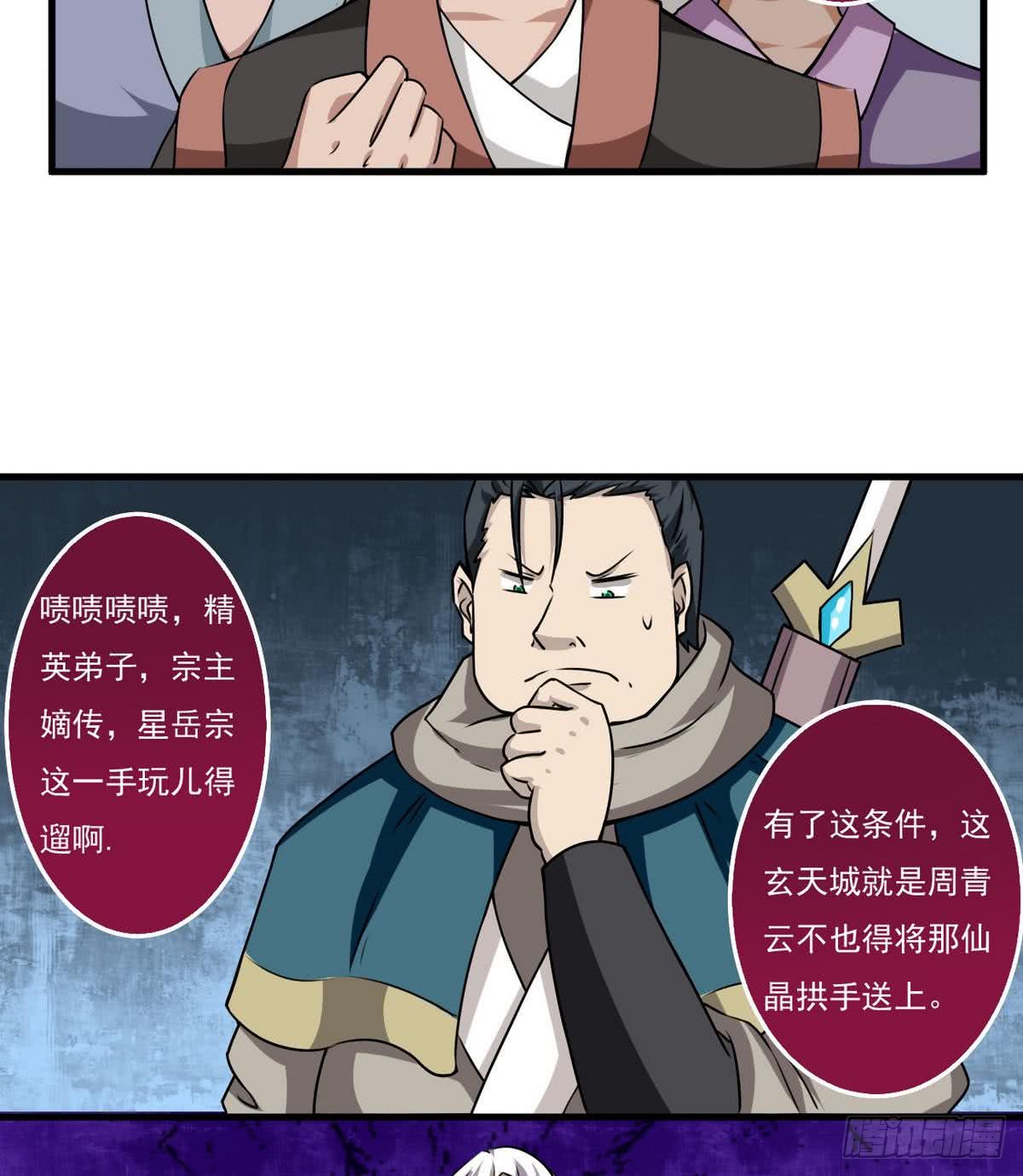 第62话  试炼规则36