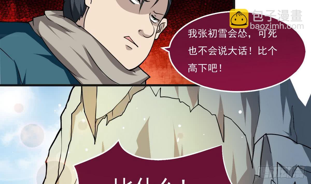第62话  试炼规则7
