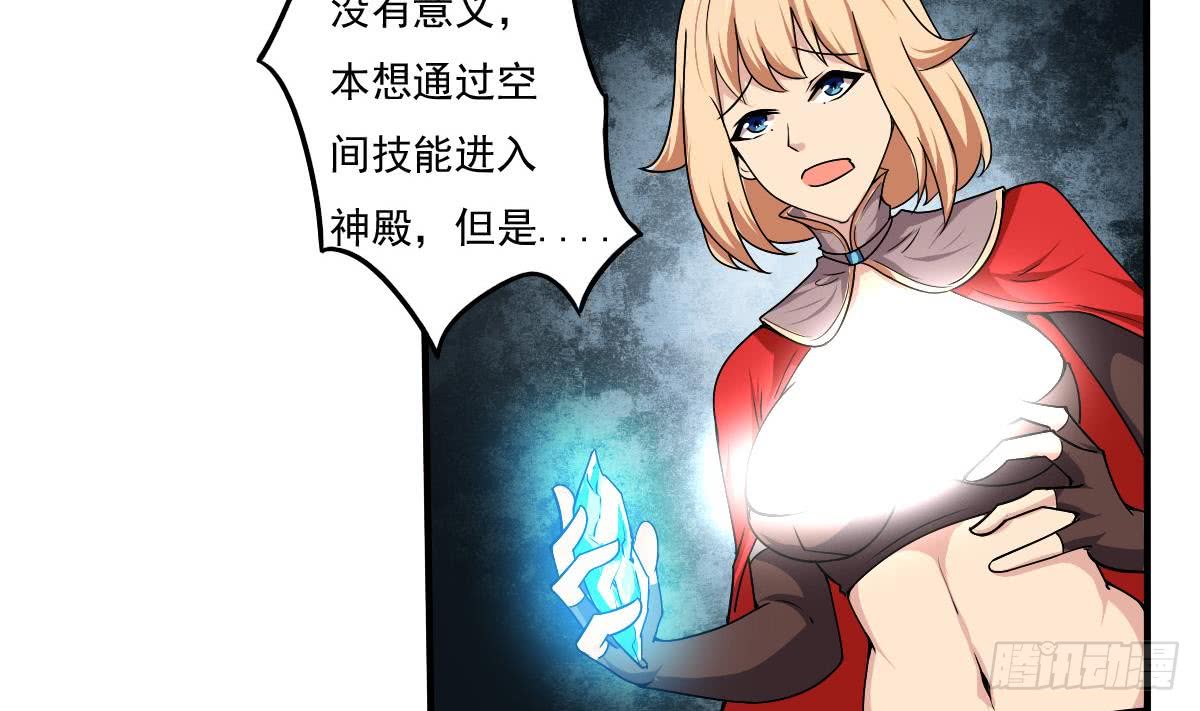 第148话 进入神殿7