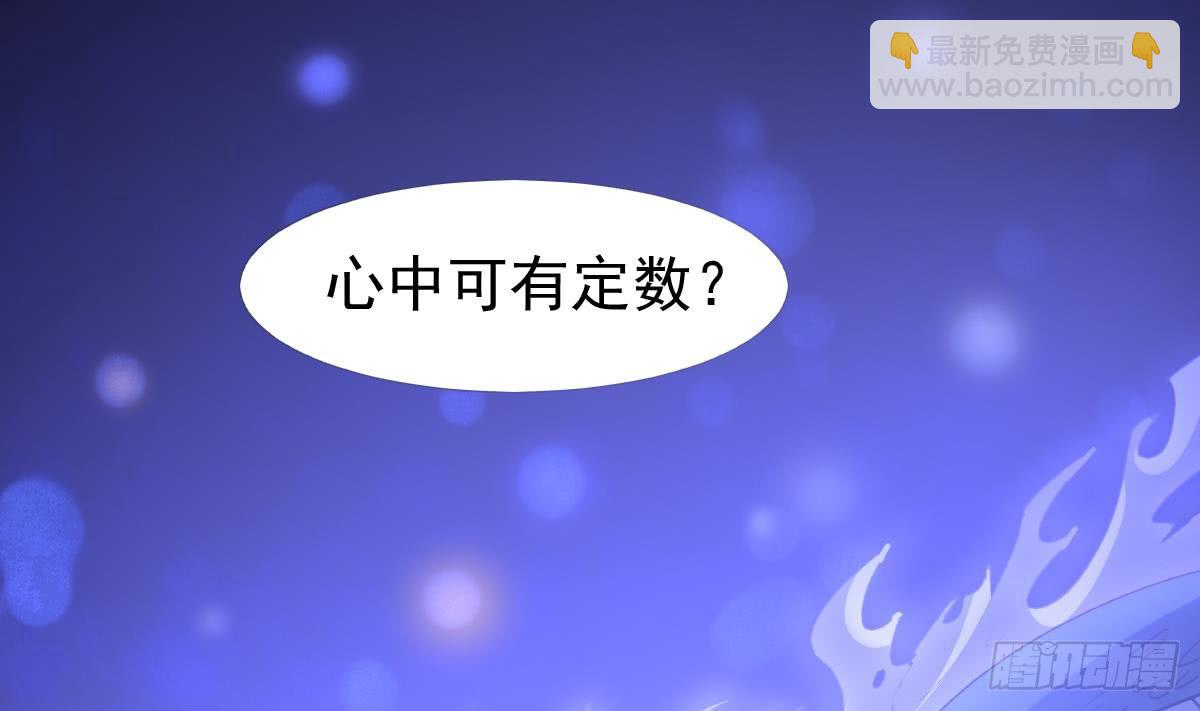 第169话 心中定数18