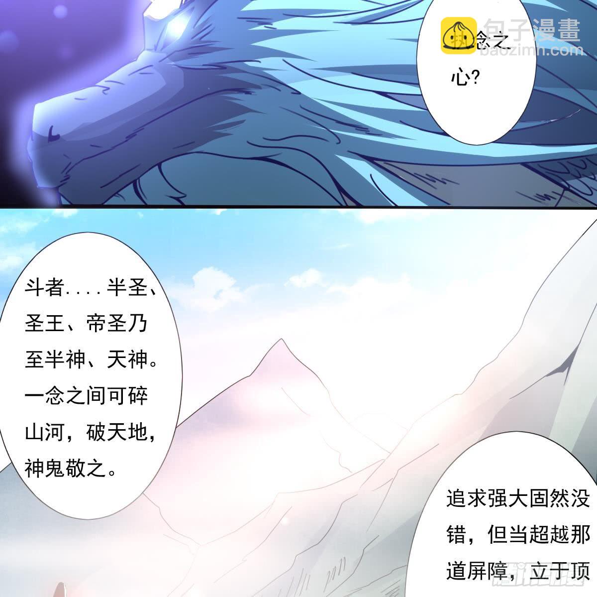第169话 心中定数25