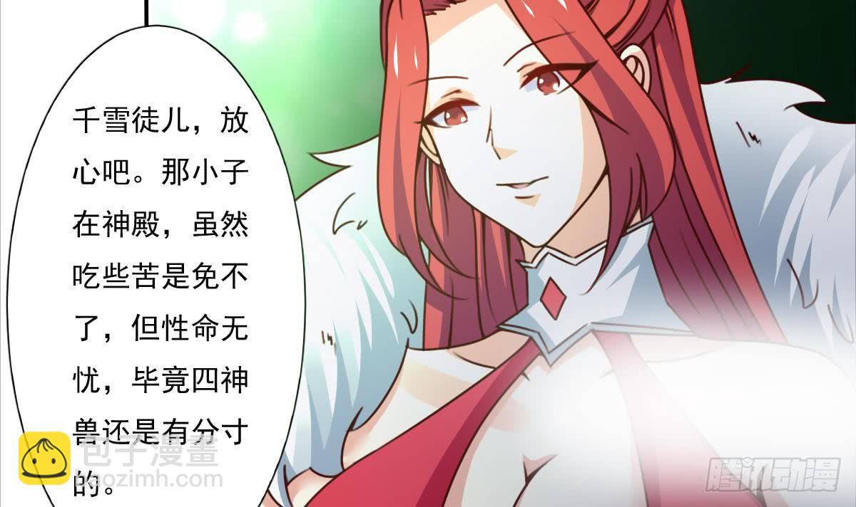 第169话 心中定数5