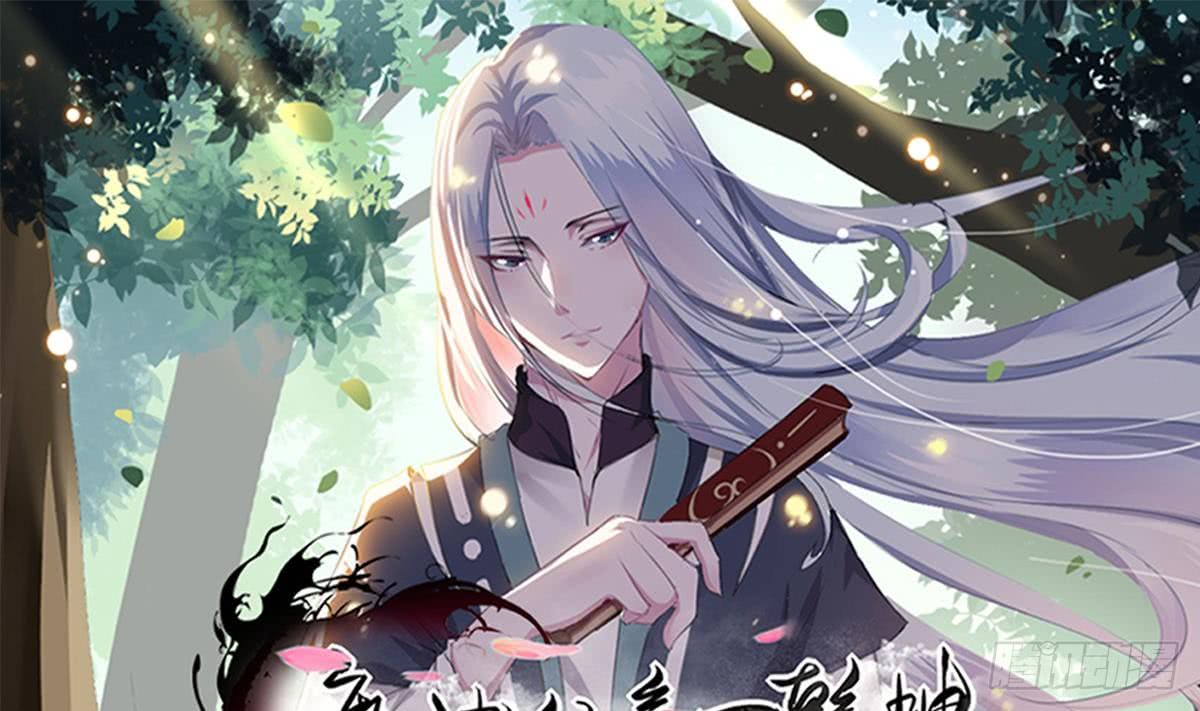 第189话 竞拍碧罗万花火0