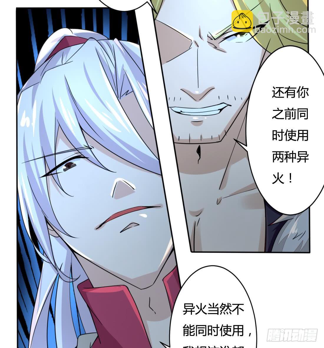 第205话 挑战我的耐心12