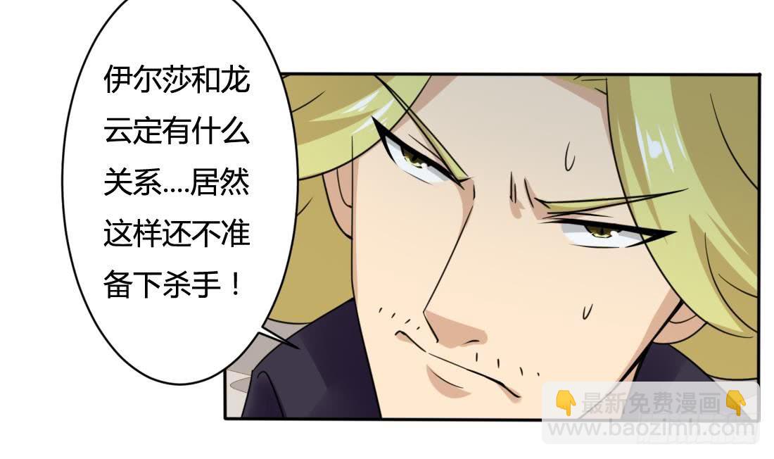第205话 挑战我的耐心15