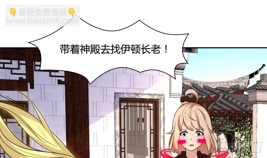 第205话 挑战我的耐心16