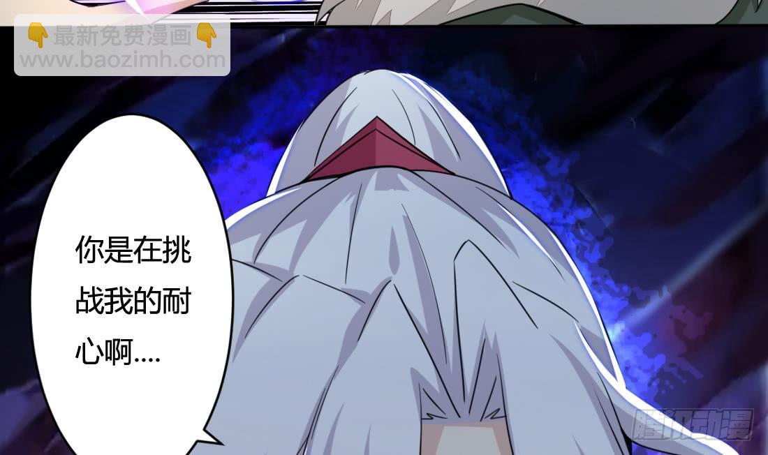 第205话 挑战我的耐心19