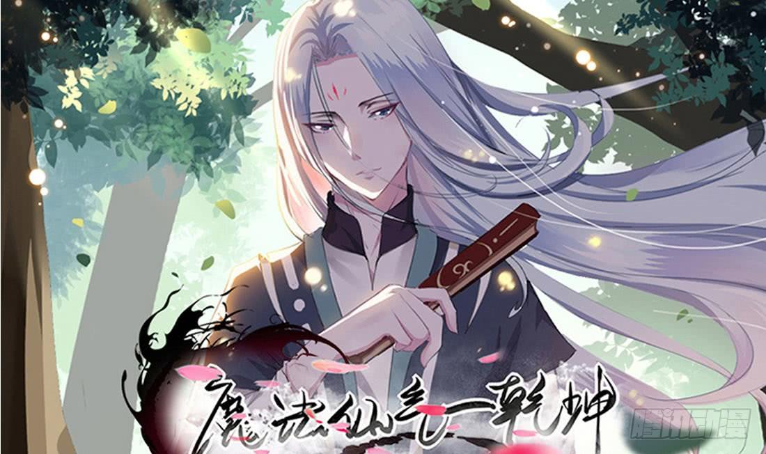 第210话 相同的能量0