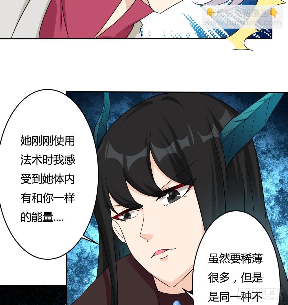 第210话 相同的能量13
