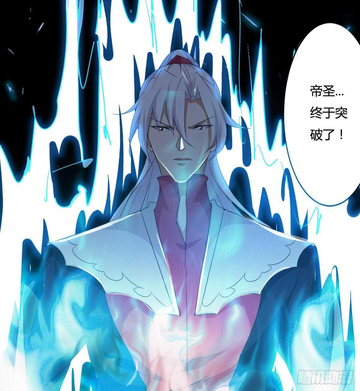 第236话 突破帝圣9