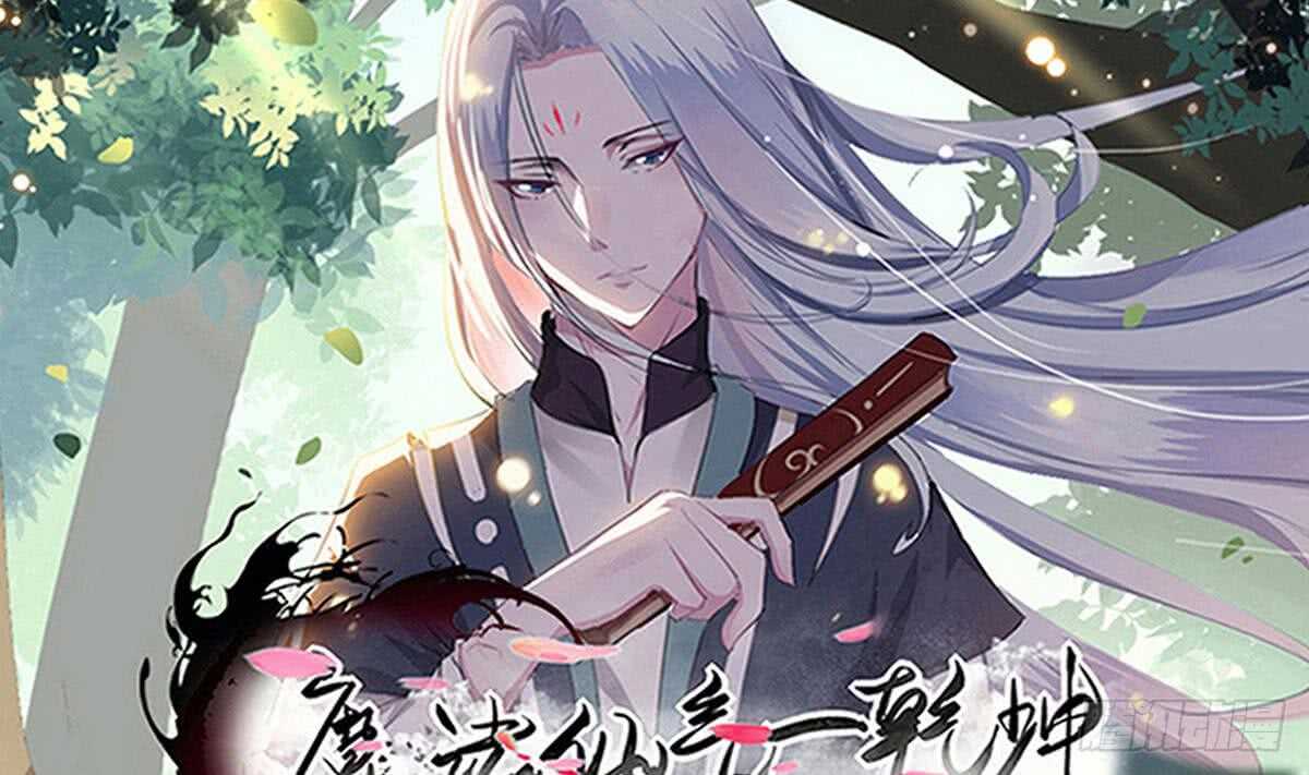第241话 臣服吧异火0