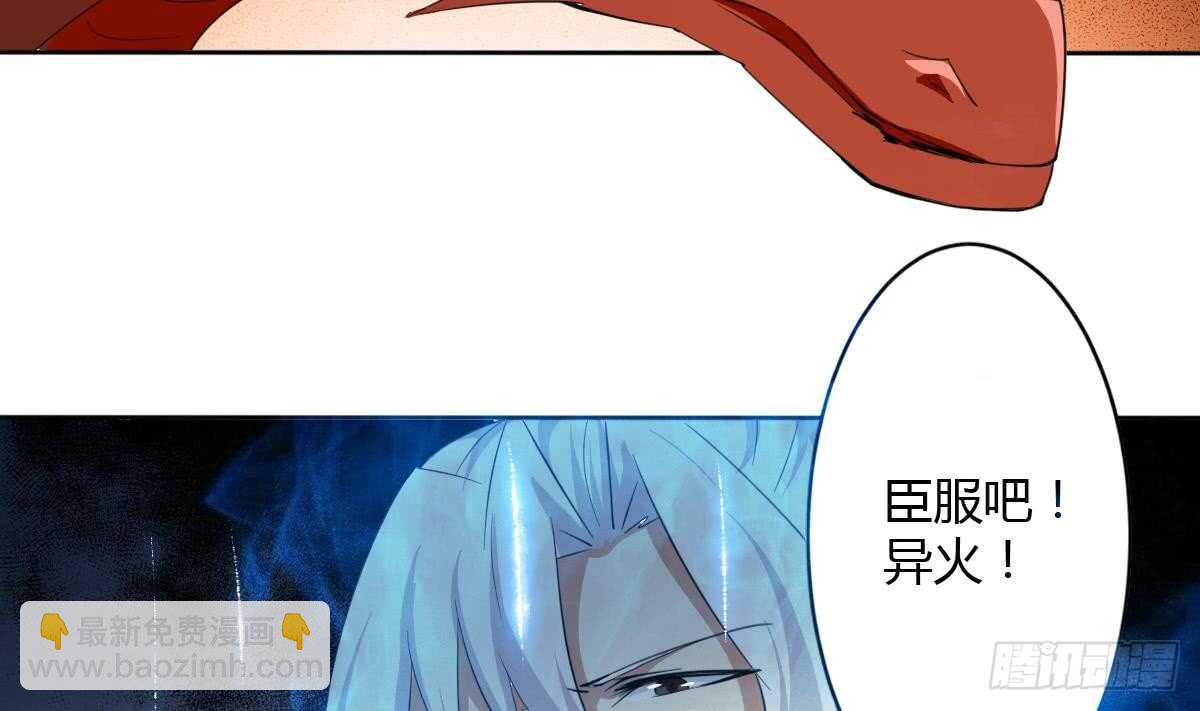 第241话 臣服吧异火7