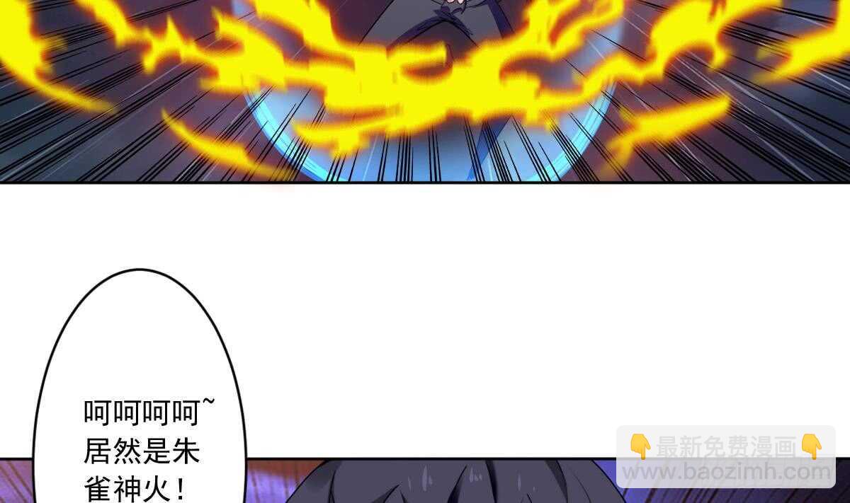 第296话 你跟朱雀什么关系！22