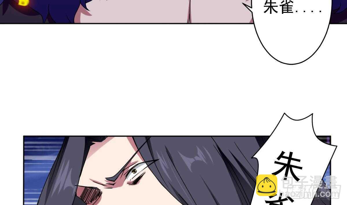 第296话 你跟朱雀什么关系！24