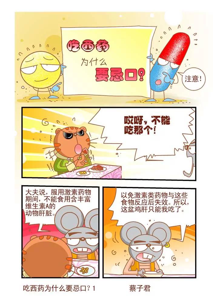 第2话0