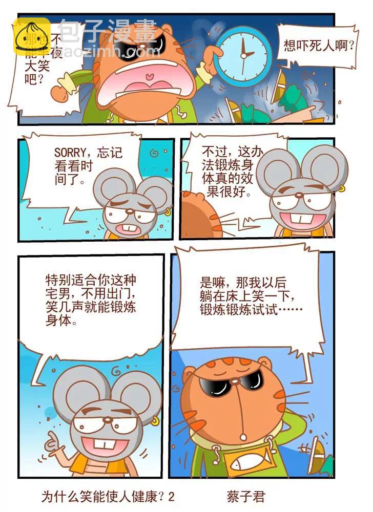 第29话1