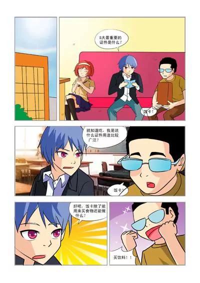第3话2