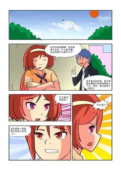 第5话2