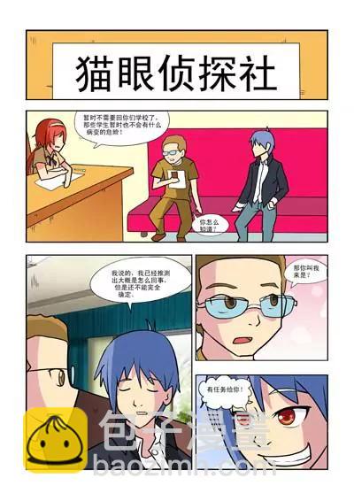第5话3