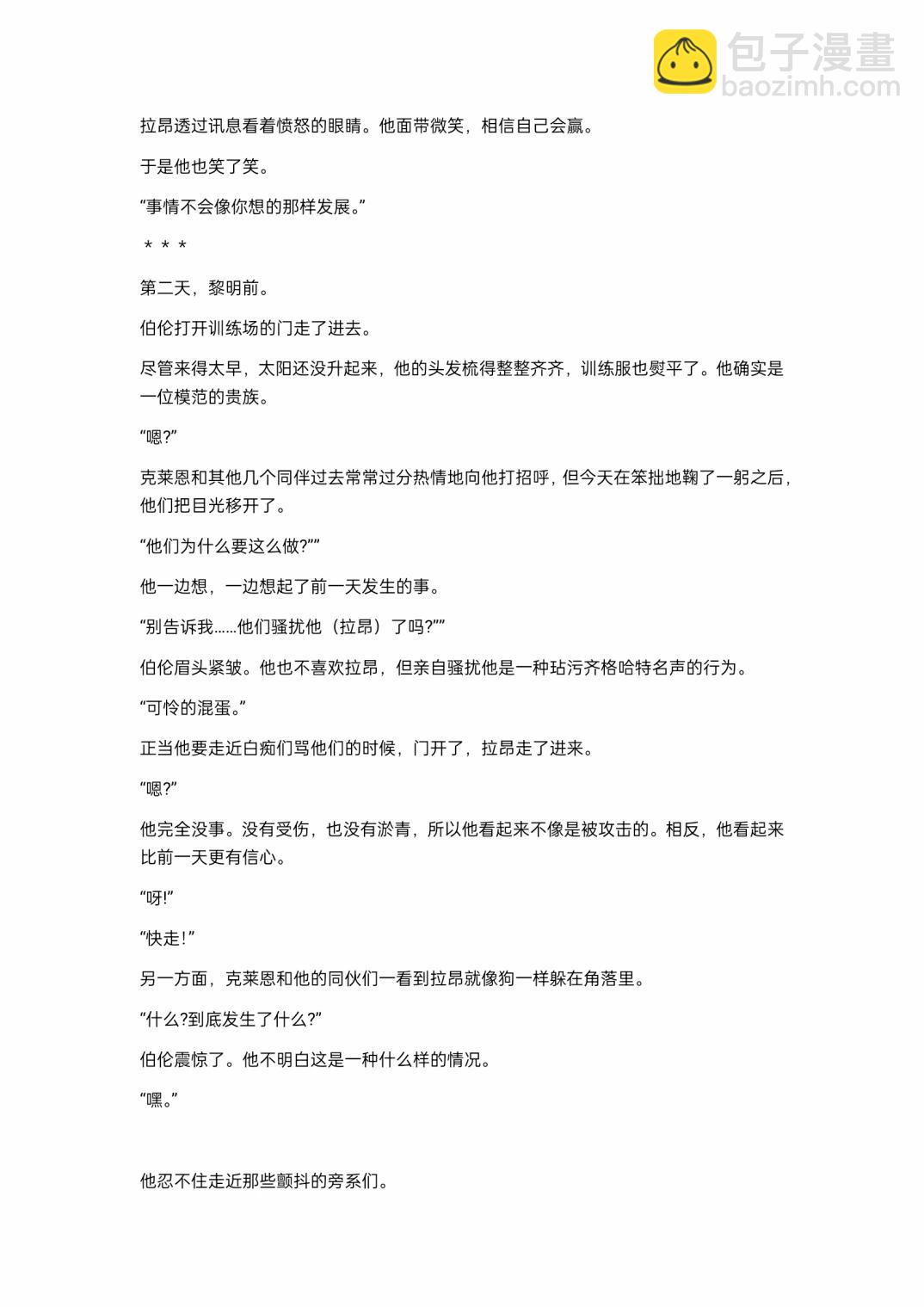小说第13章2