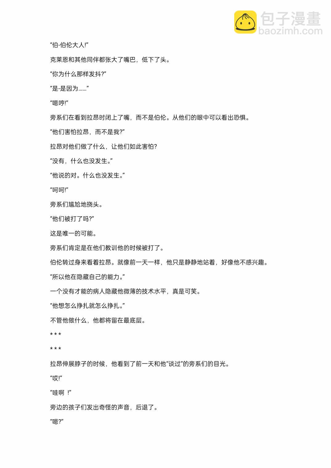 小说第13章3
