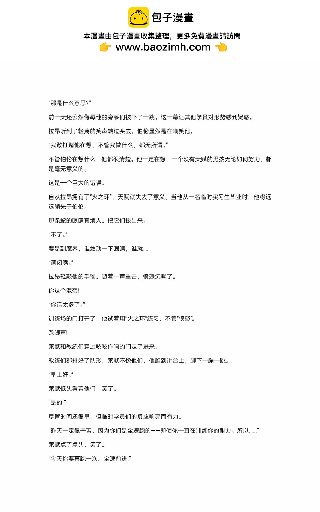 小说第13章4