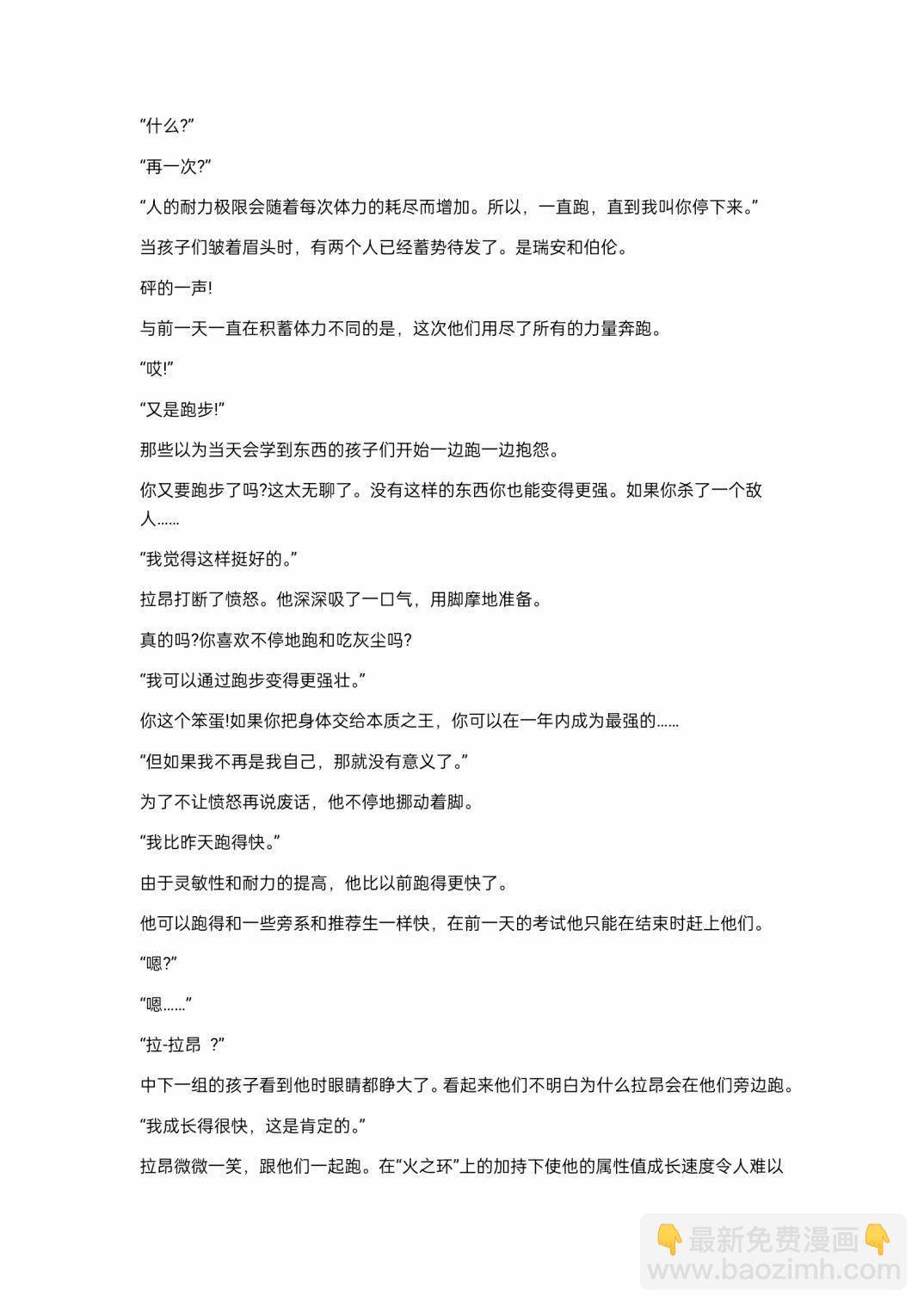 小说第13章5