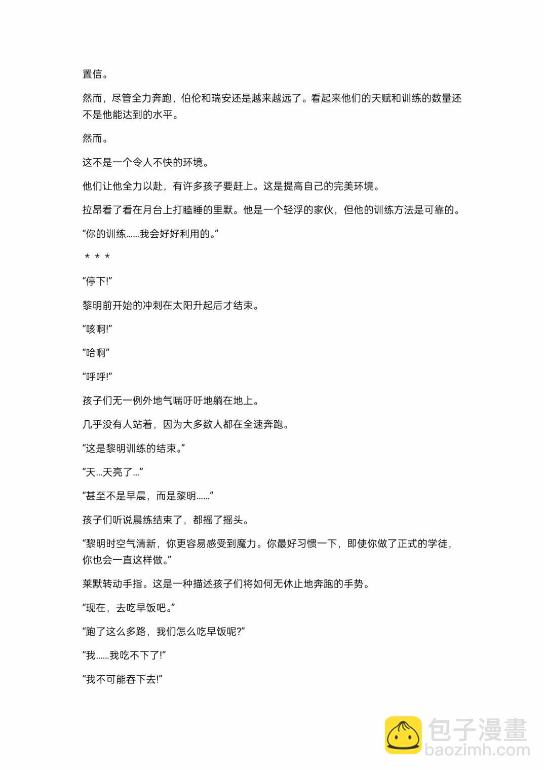 小说第13章6